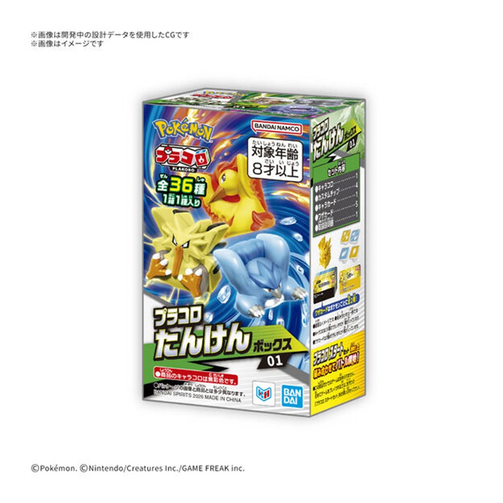 Plakoro Caja de exploración 01 — figura aleatoria