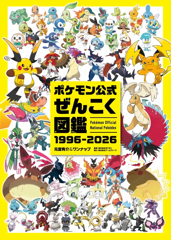 Pokémon Official National Pokédex 1996–2026